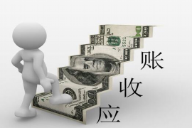 龙泉讨债公司成功追讨回批发货款50万成功案例