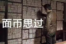 龙泉讨债公司成功追回初中同学借款40万成功案例